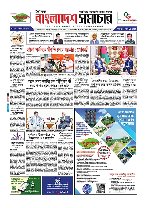 BS 18-09-26 copy_page-0001