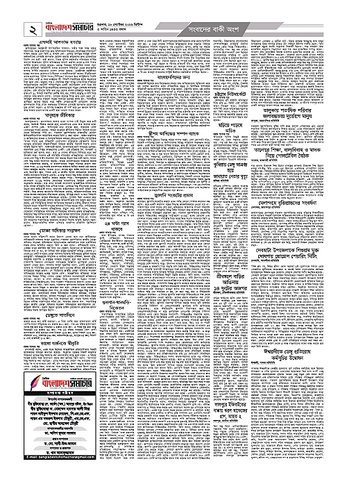 BS 18-09-26 copy_page-0002