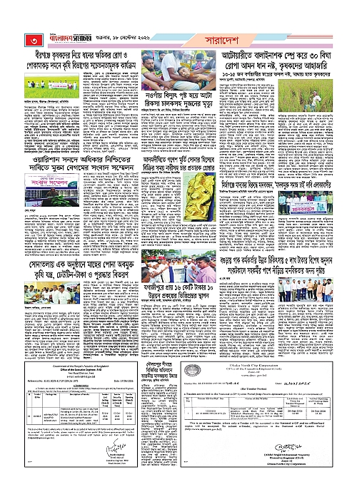 BS 18-09-26 copy_page-0003