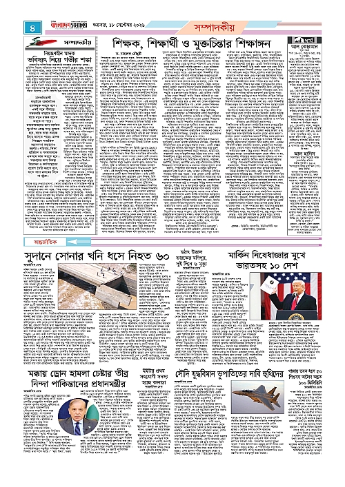 BS 18-09-26 copy_page-0004