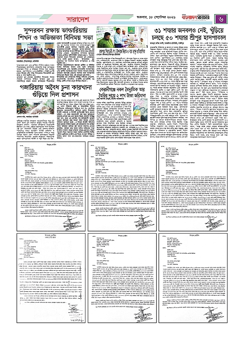 BS 18-09-26 copy_page-0006
