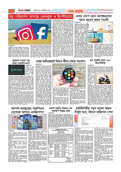 BS 18-09-26 copy_page-0007