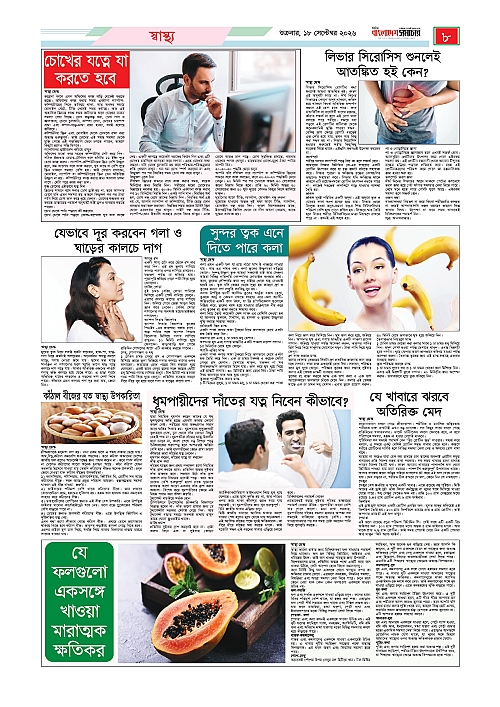 BS 18-09-26 copy_page-0008