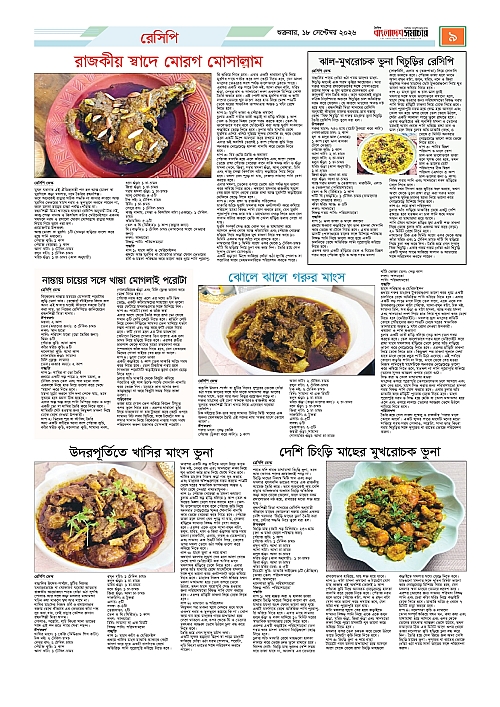 BS 18-09-26 copy_page-0009