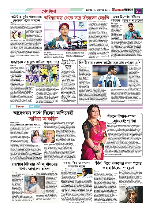 BS 18-09-26 copy_page-0010