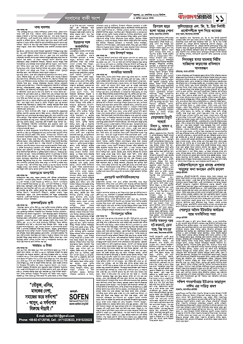 BS 18-09-26 copy_page-0011